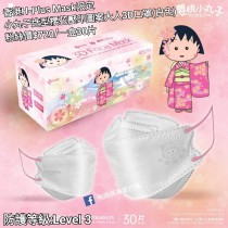 香港H-Plus Mask限定 小丸子 造型櫻花壓印圖案大人3D口罩 (白色)